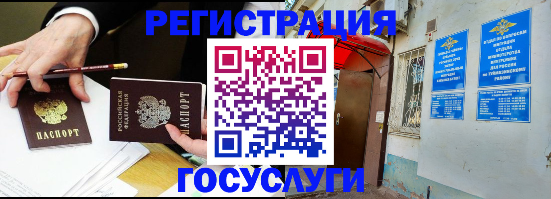 регистрация для дет. сада в Пскове