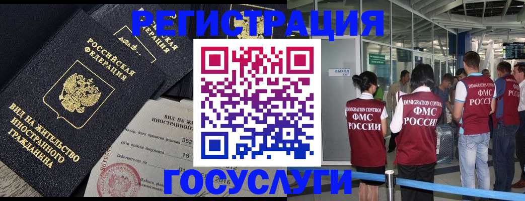 временная регистрация недорого в Пскове