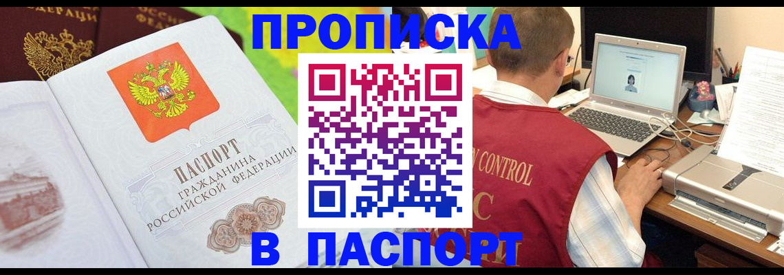 прописка для военкомата в Пскове