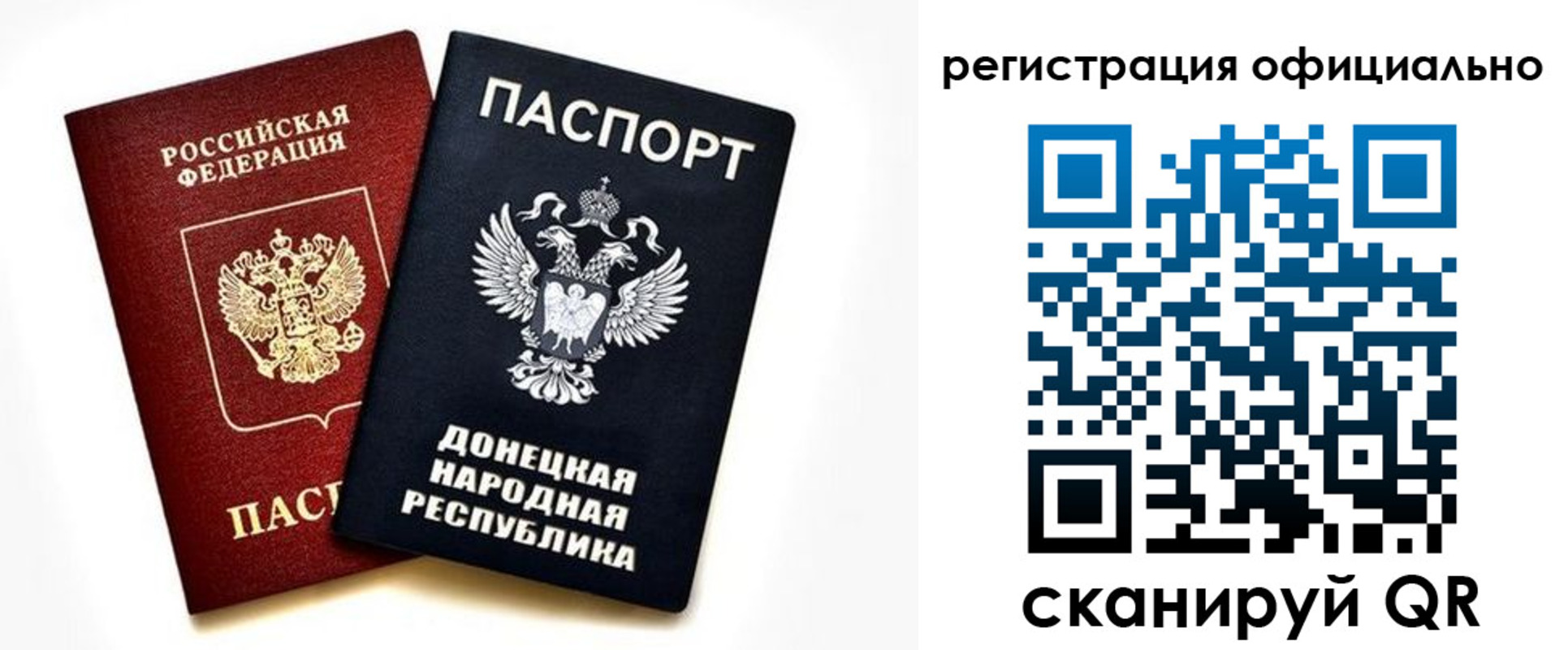 временная прописка в Пскове