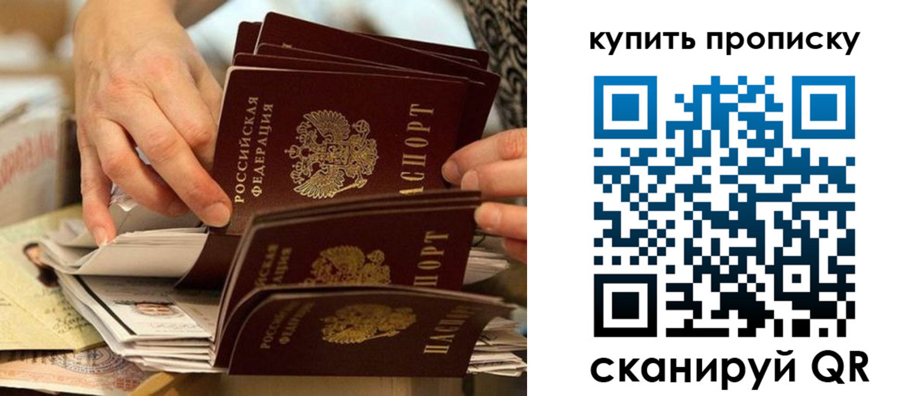 временная регистрация собственник в Пскове