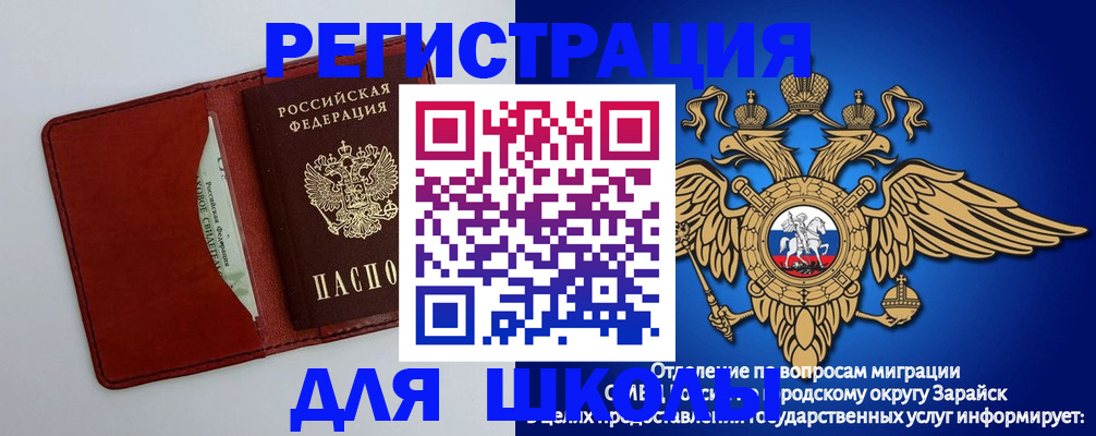 регистрация в Пскове