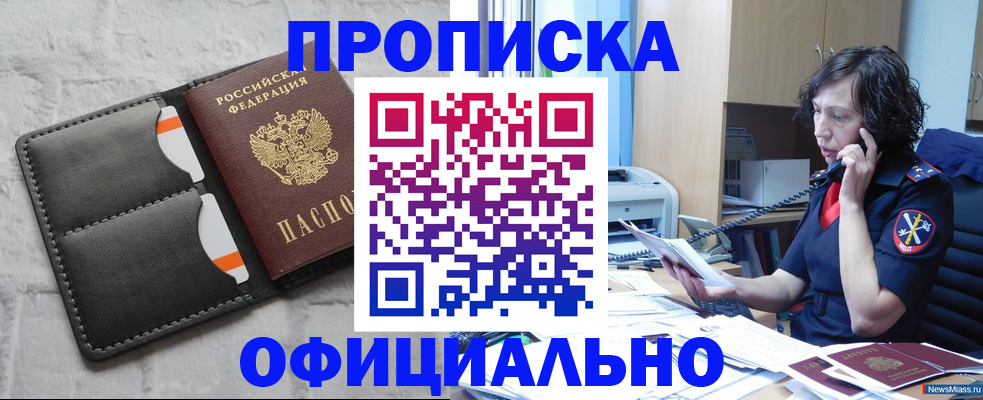 временная регистрация надежно в Пскове