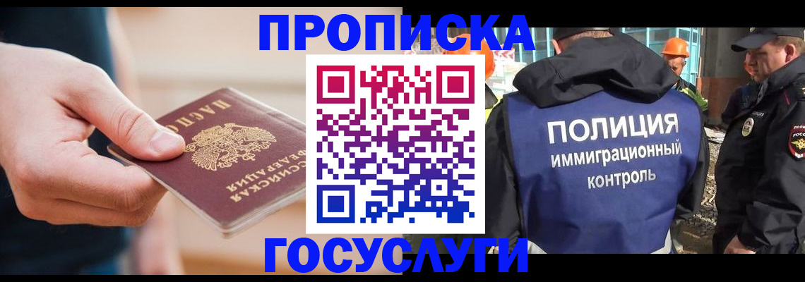 временная регистрация недорого в Пскове