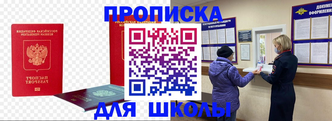 где прописаться в Пскове